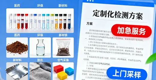 材料表征如何支撑研发过程中的结构验证